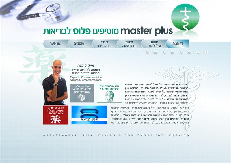 עיצוב אתר לשרותי בריאות - רפואה יפנית
