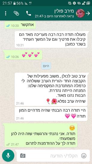 תודה בעקבות סדנה לאמהות  בויצ"ו