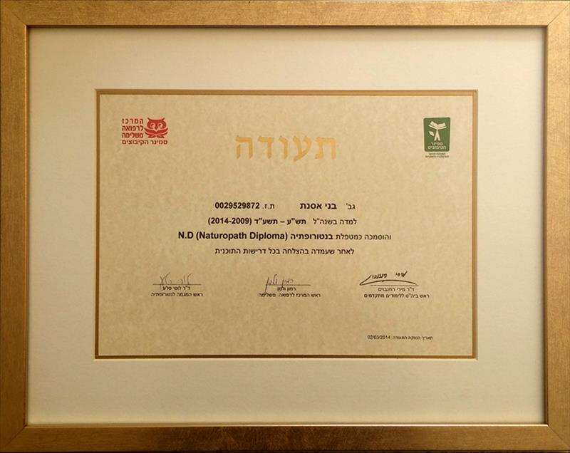 נטורופתיה