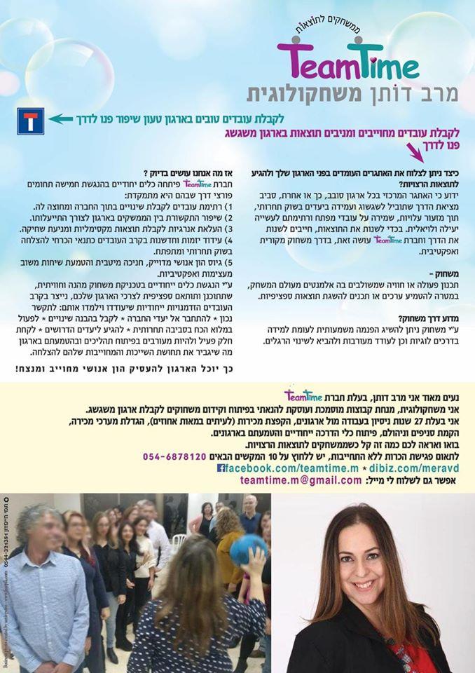סדנאות תוכן ממושחקות לקבלת תוצאות