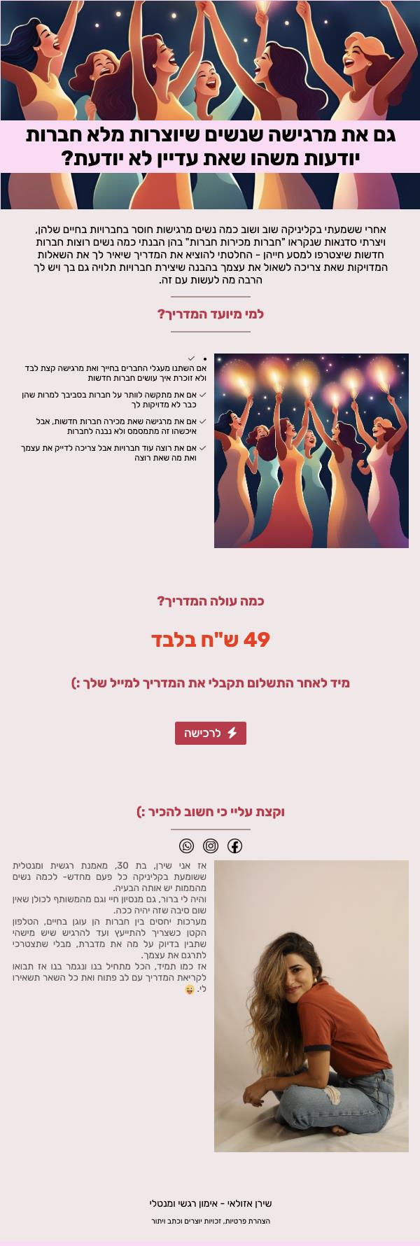 שדרוג עיצוב ונראות דף נחיתה בסמוב