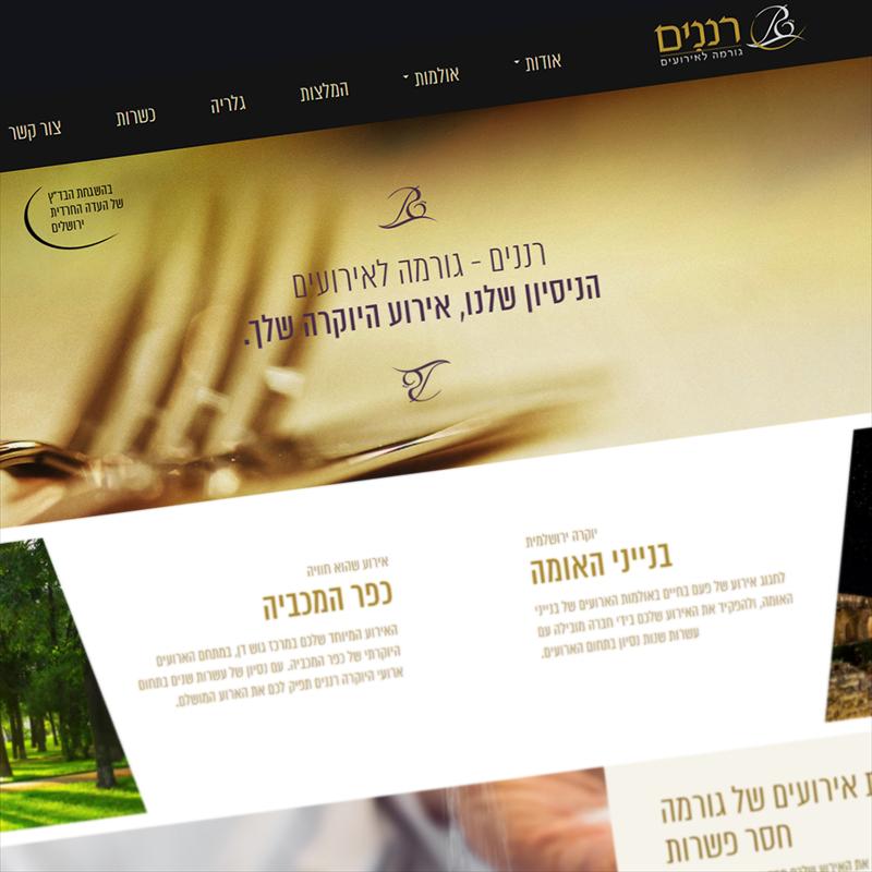 אתר לקייטרינג גורמה רננים