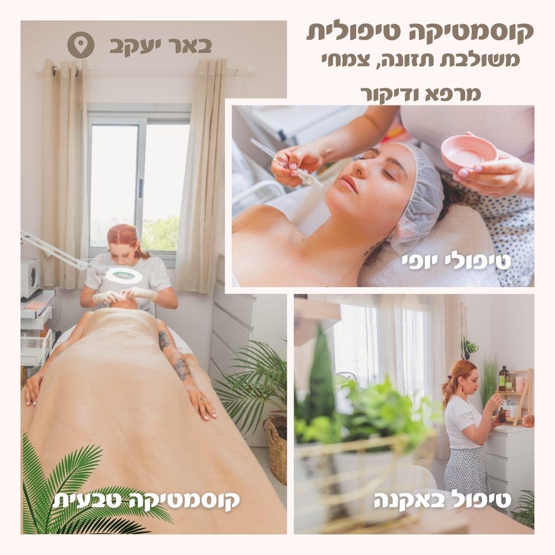 טיפולי פנים