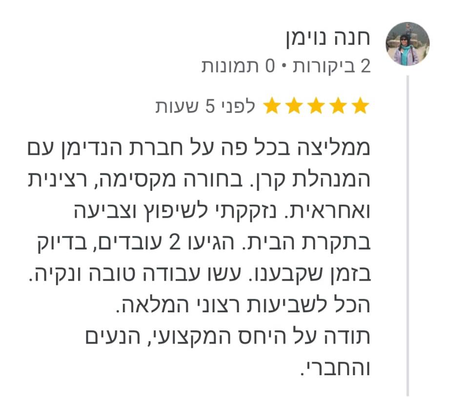 חוות דעת על קרן שפע מנהלת הנדימן יכול הכל