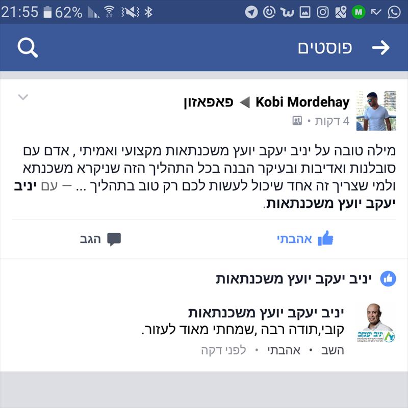משפ' מרדכי