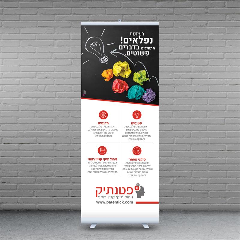 רולאפ פטנתיק
