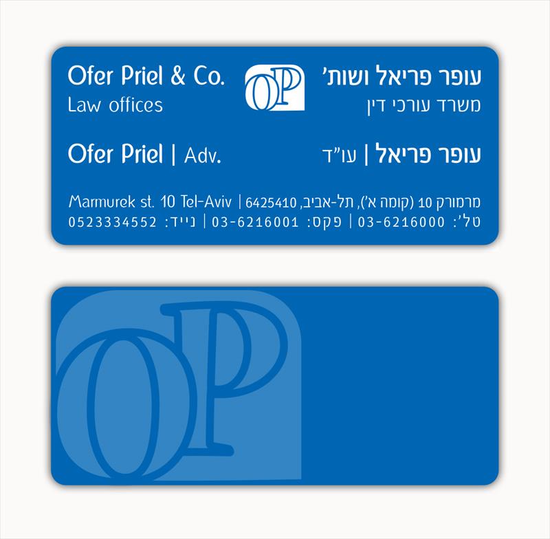 עו״ד פריאל
