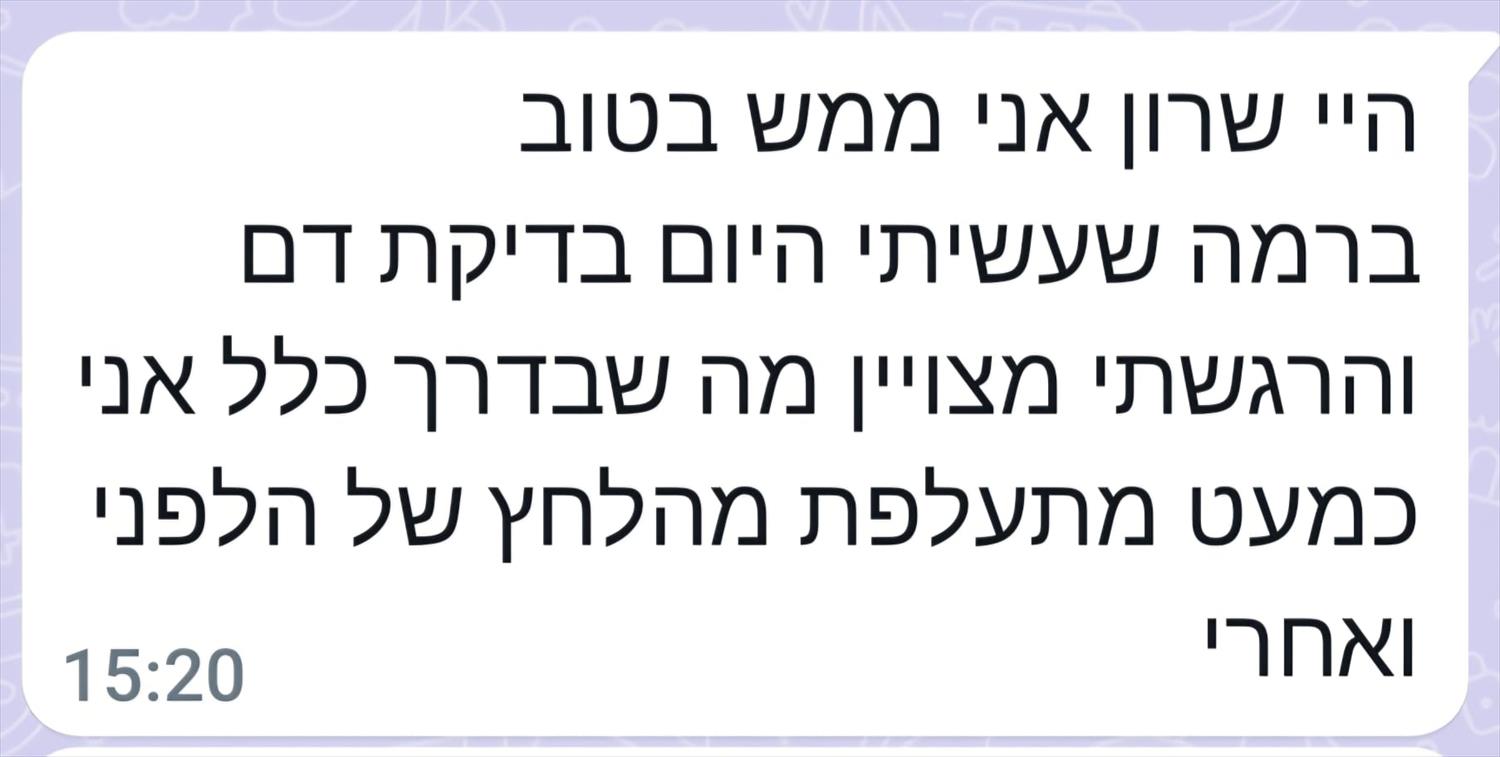 חרדה מבדיקות דם