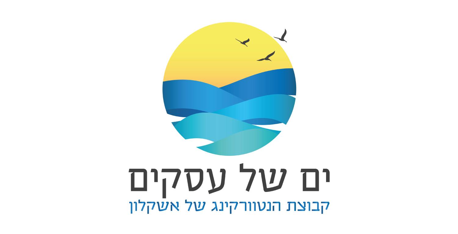 מיתוג - ים של עסקים | קבוצת נטוורקינג באשקלון