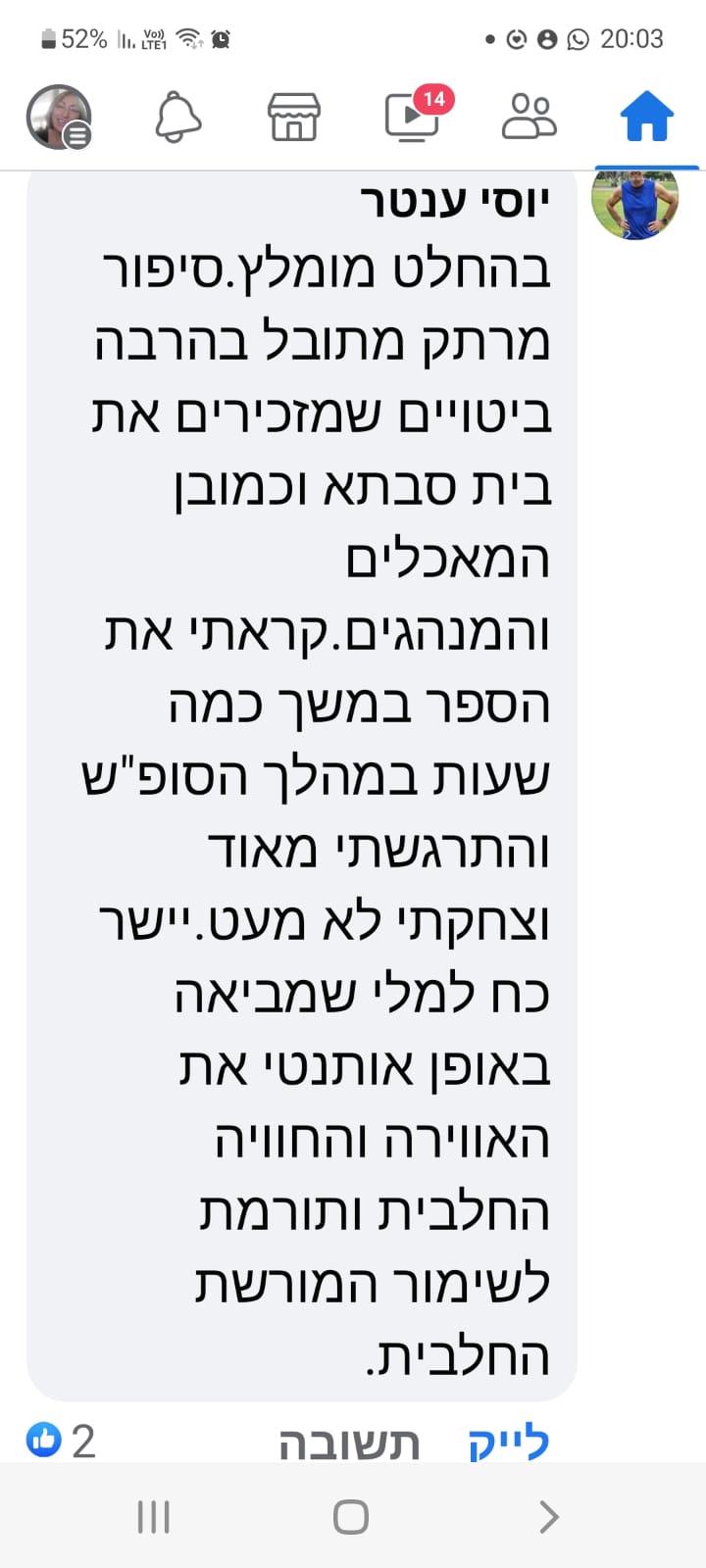 ביקורת 1