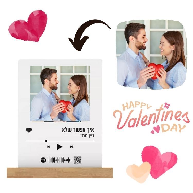 מתנות וולנטיין דיי - מתנות אהבה - מתנות ליום האהבה - וולנטיין - אצעדה