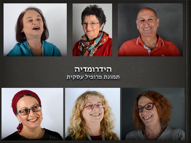 תמונות פרופיל עסקי