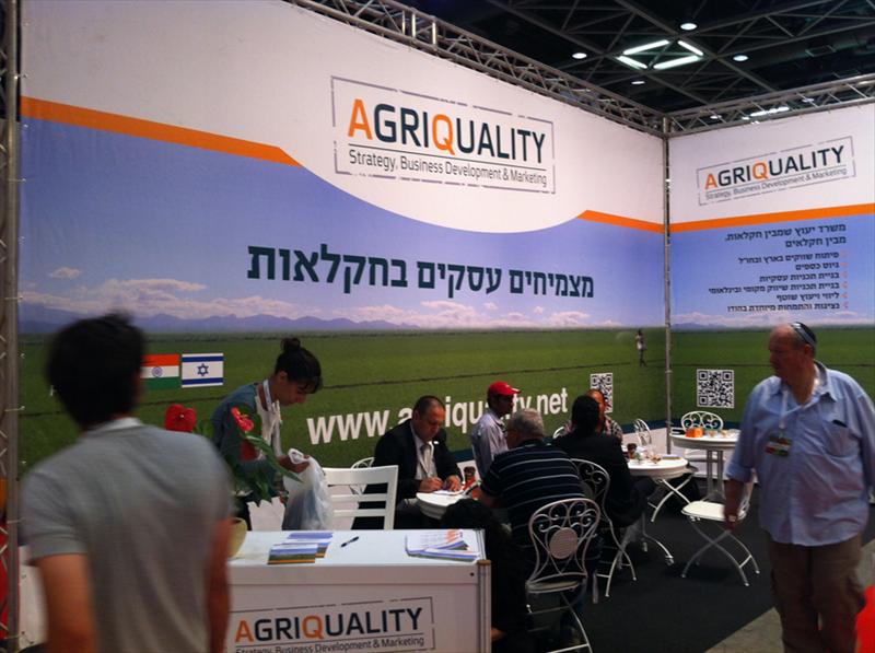 ביתן אגריקואליטי