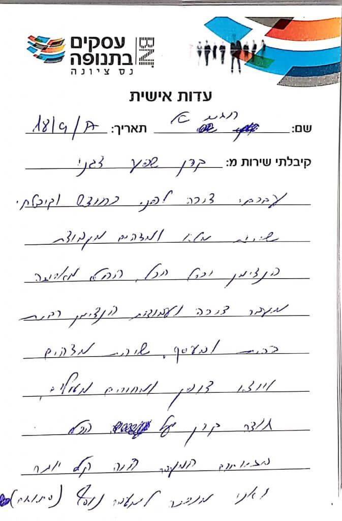 המלצה על שירותי מעבר דירה מאת הנדימן יכול הכל