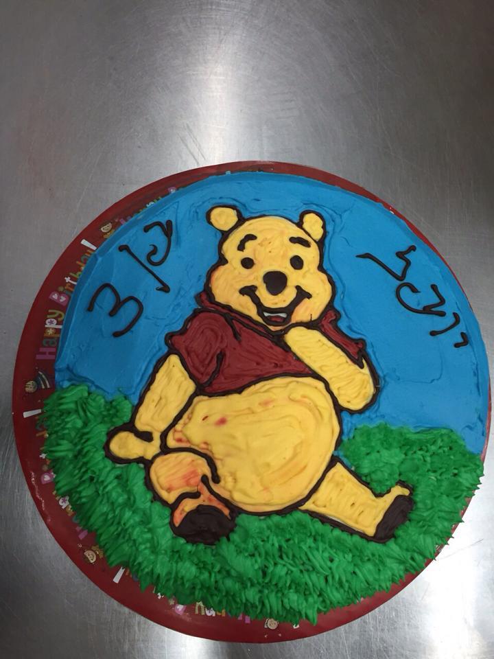 עוגת פו הדב