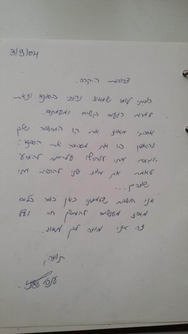 סדנא להעצמה אישית לעובדות בעסק משפחתי - לוטם