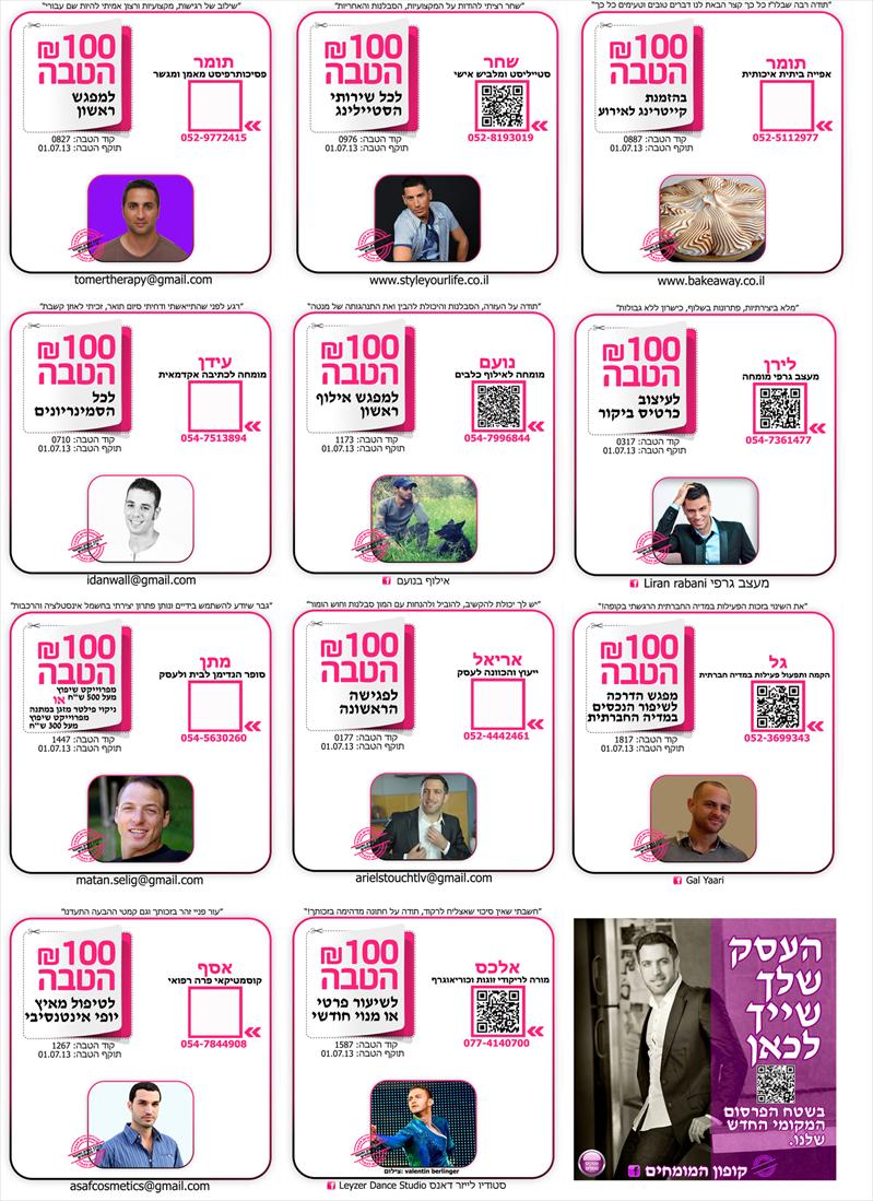 כרטיסי המומחים לתצוגה, יש עוד הרבה כנסו לראות