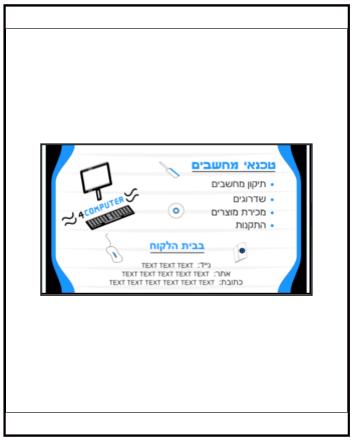 כרטיס ביקור טכנאי