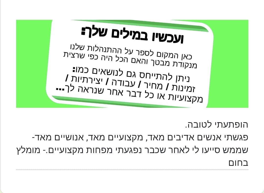 חוות דעת על שירותי הנדימן יכול הכל