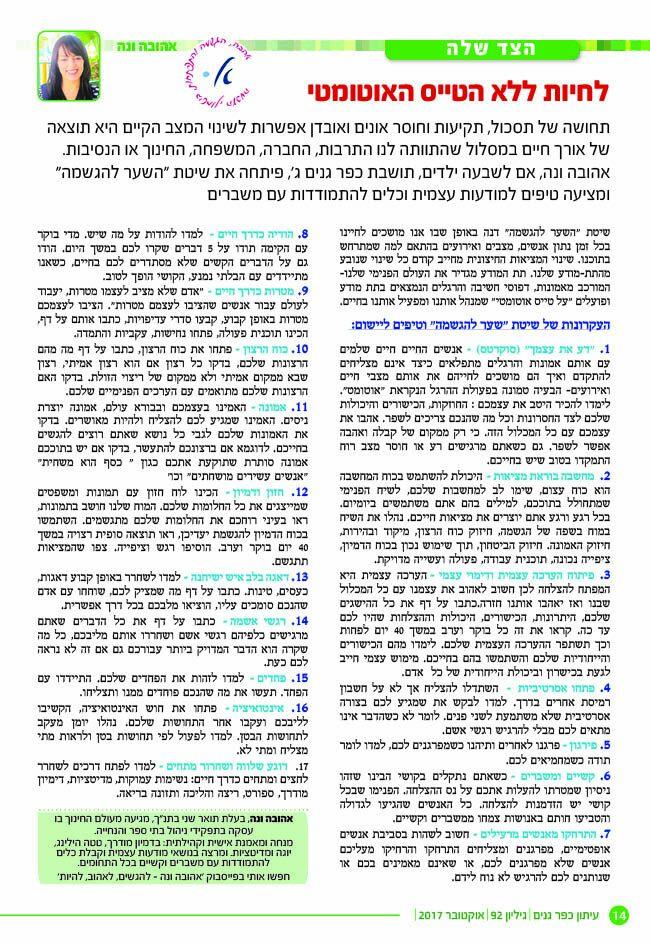 כתבות יחסי ציבור - מדגם כתבות ממקומות שונים