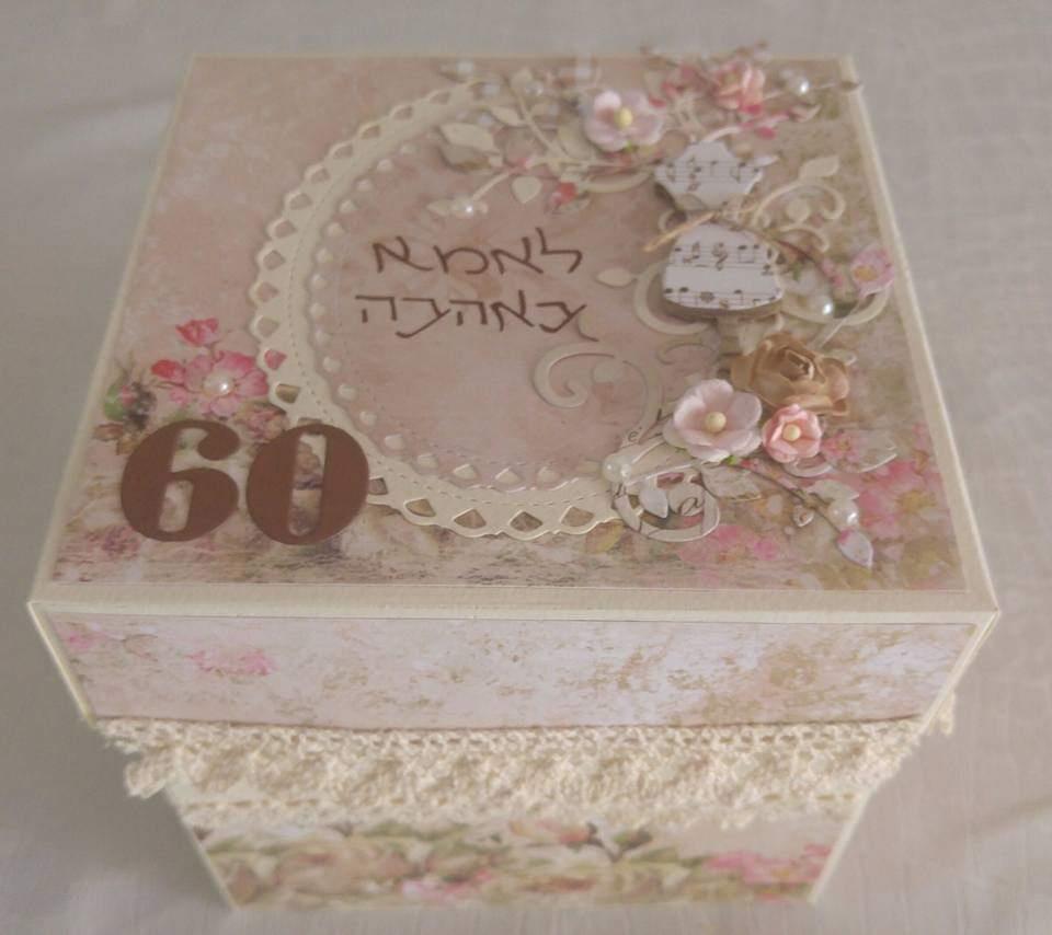 קופסה מתפוצצת