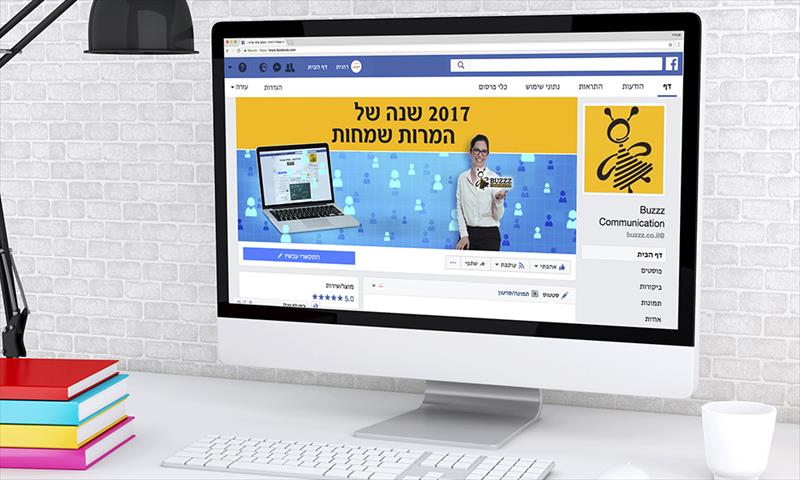 עיצוב לפייסבור - Buzzz Communication