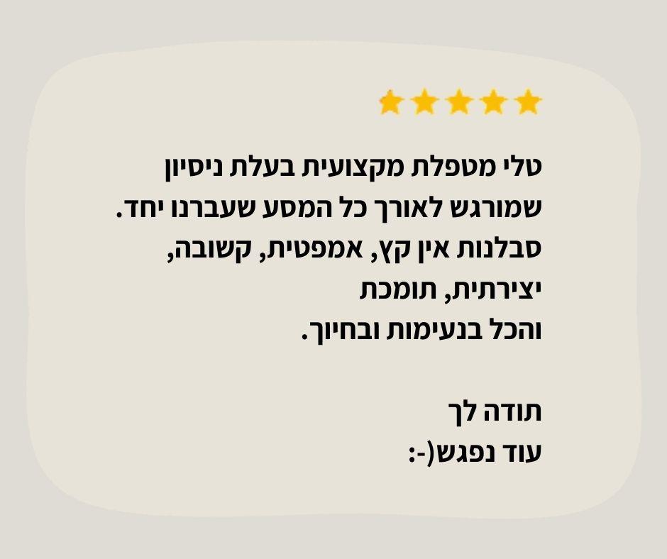 המלצה
