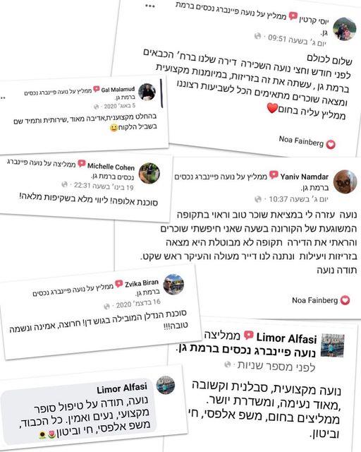 המלצות ממספר לקוחות עבר
