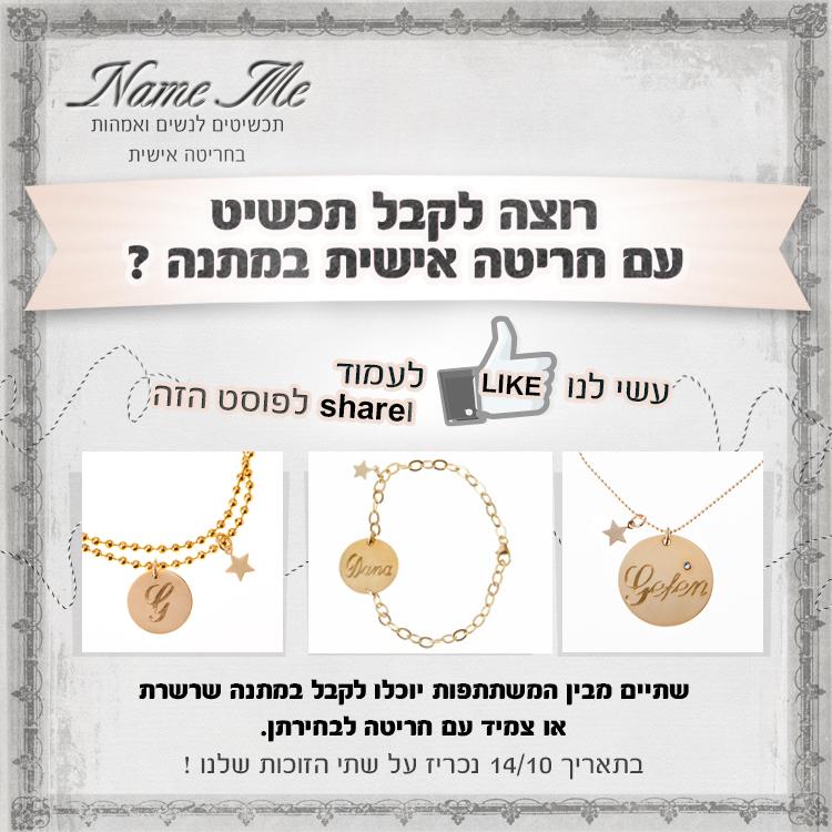 עיצוב פוסט לפייסבוק