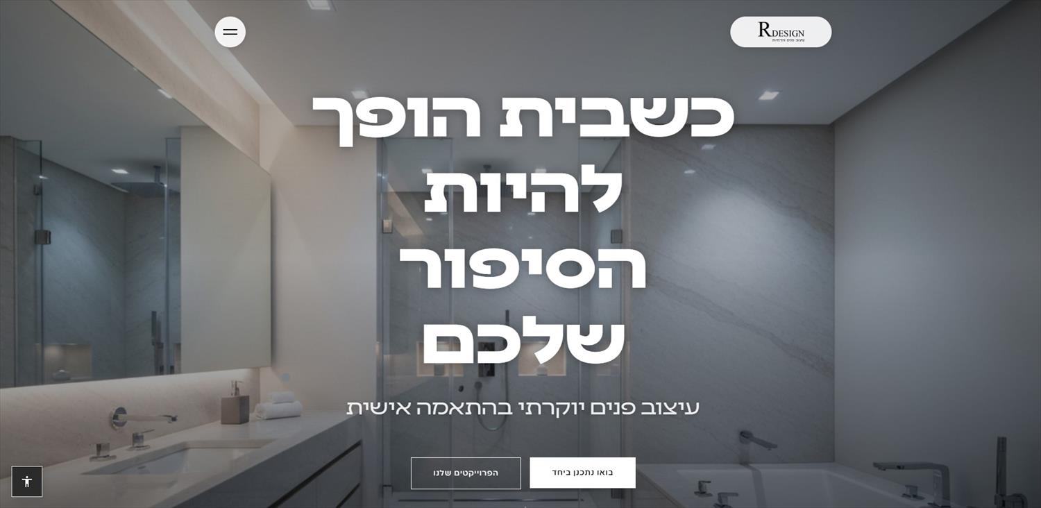 אתר תדמית פרימיום לאדריכלות ועיצוב פנים