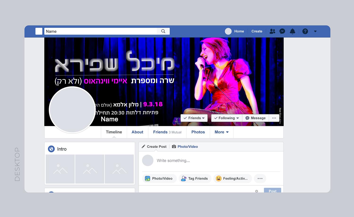 עיצוב קאבר לפייסבוק