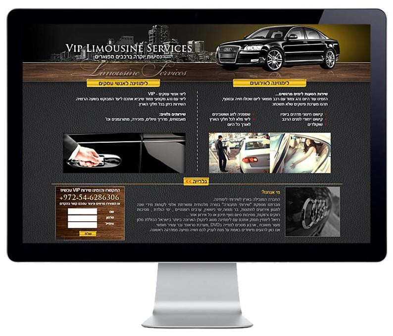 עיצוב דף נחיתה VIP Limo Services
