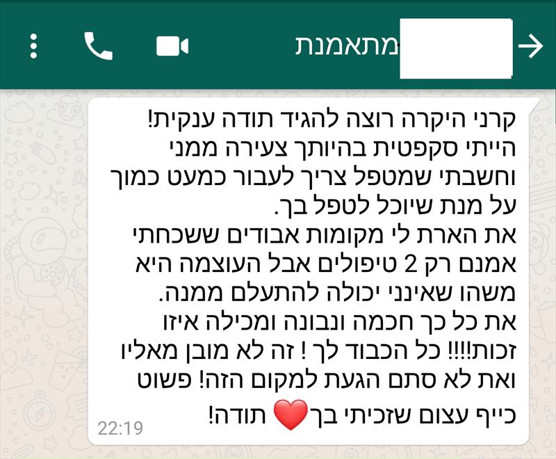 חוות דעת ממתאמנת
