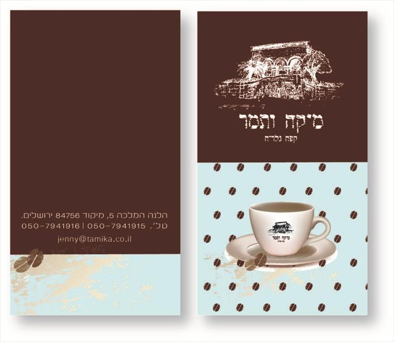 עיצוב מיתוג לבית קפה מיקה ותמר