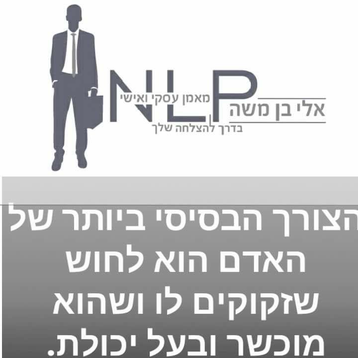 האני מאמין שלי