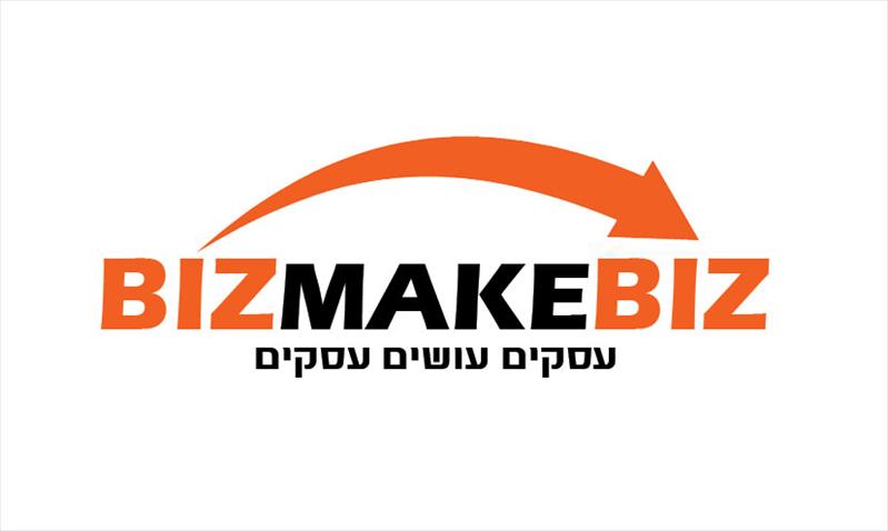 עסקים עושים עסקים - רישום סימן מסחר