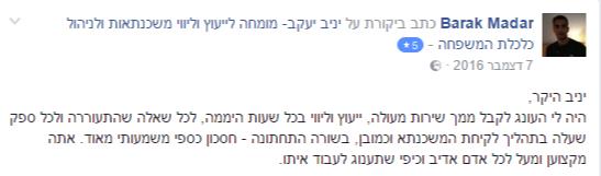משפ' מדר