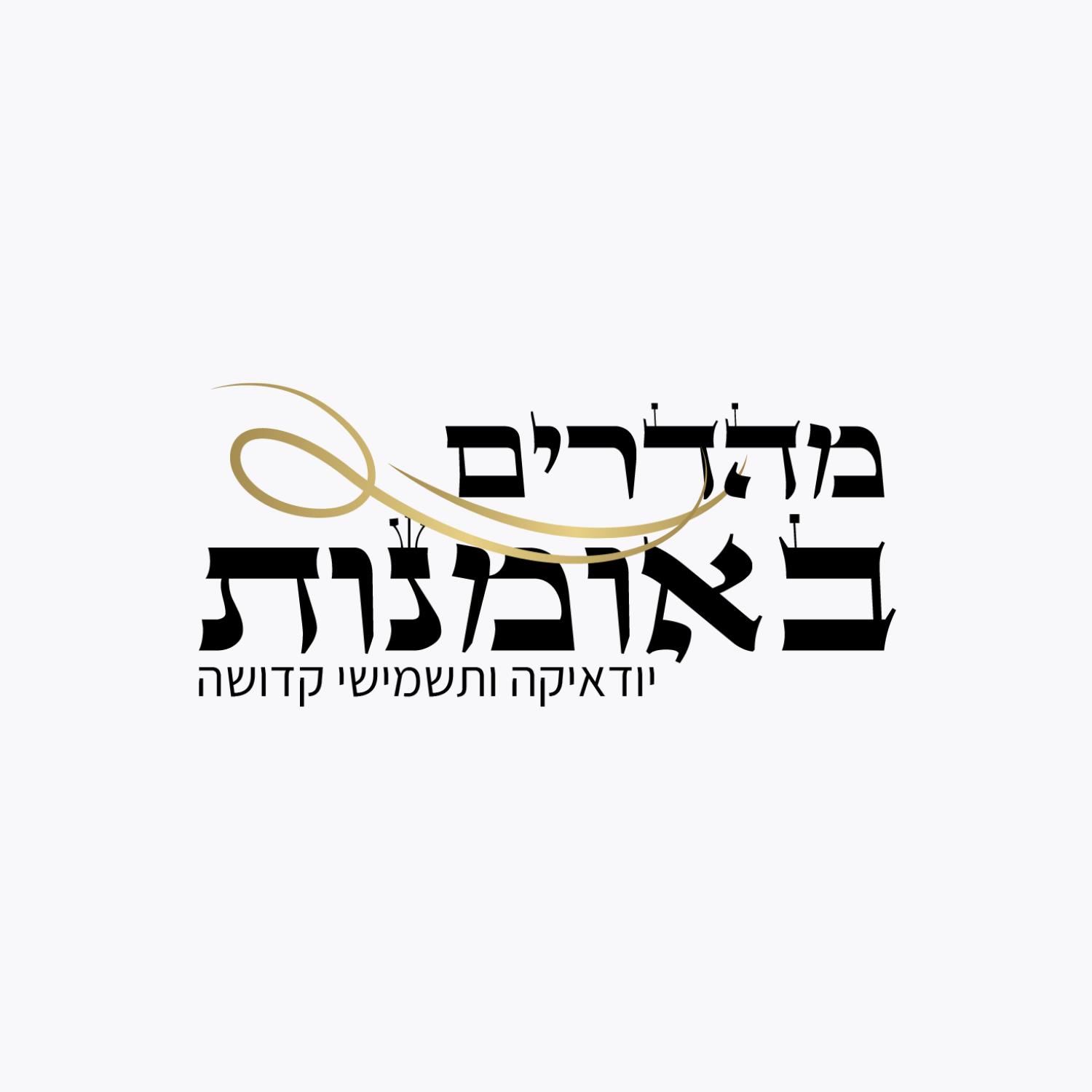עיצוב לוגו