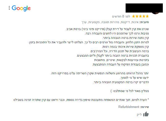 חוות דעת לקוחות