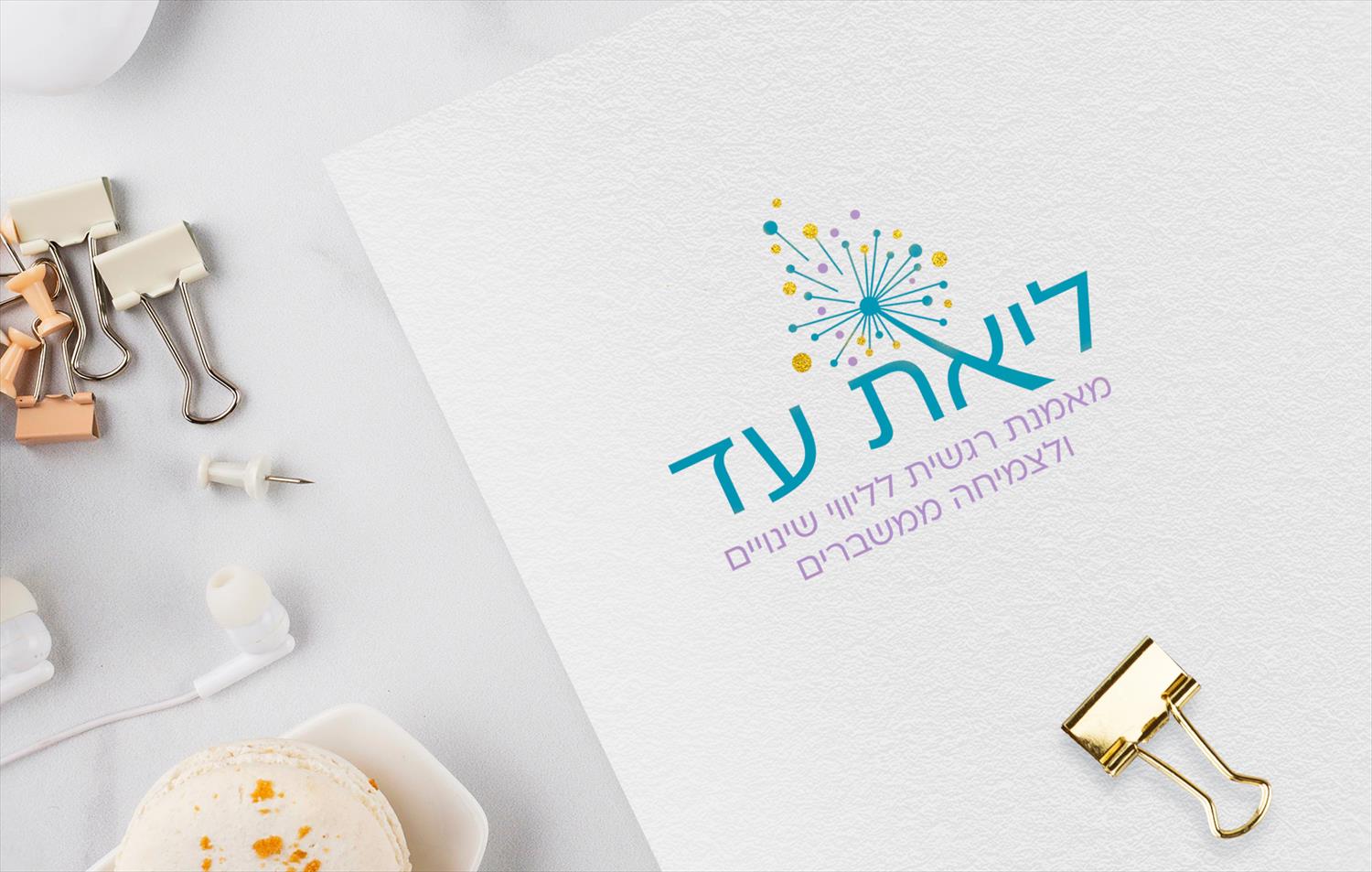 עיצוב לוגו ותדמית