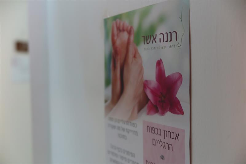 ברוכים הבאים