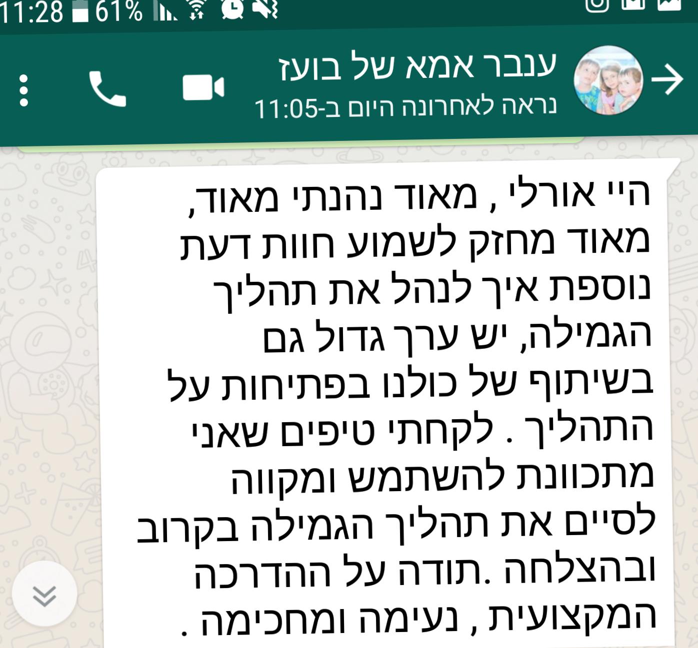 המלצות מהורים שהיו בהרצאה לגמילה מחיתולים