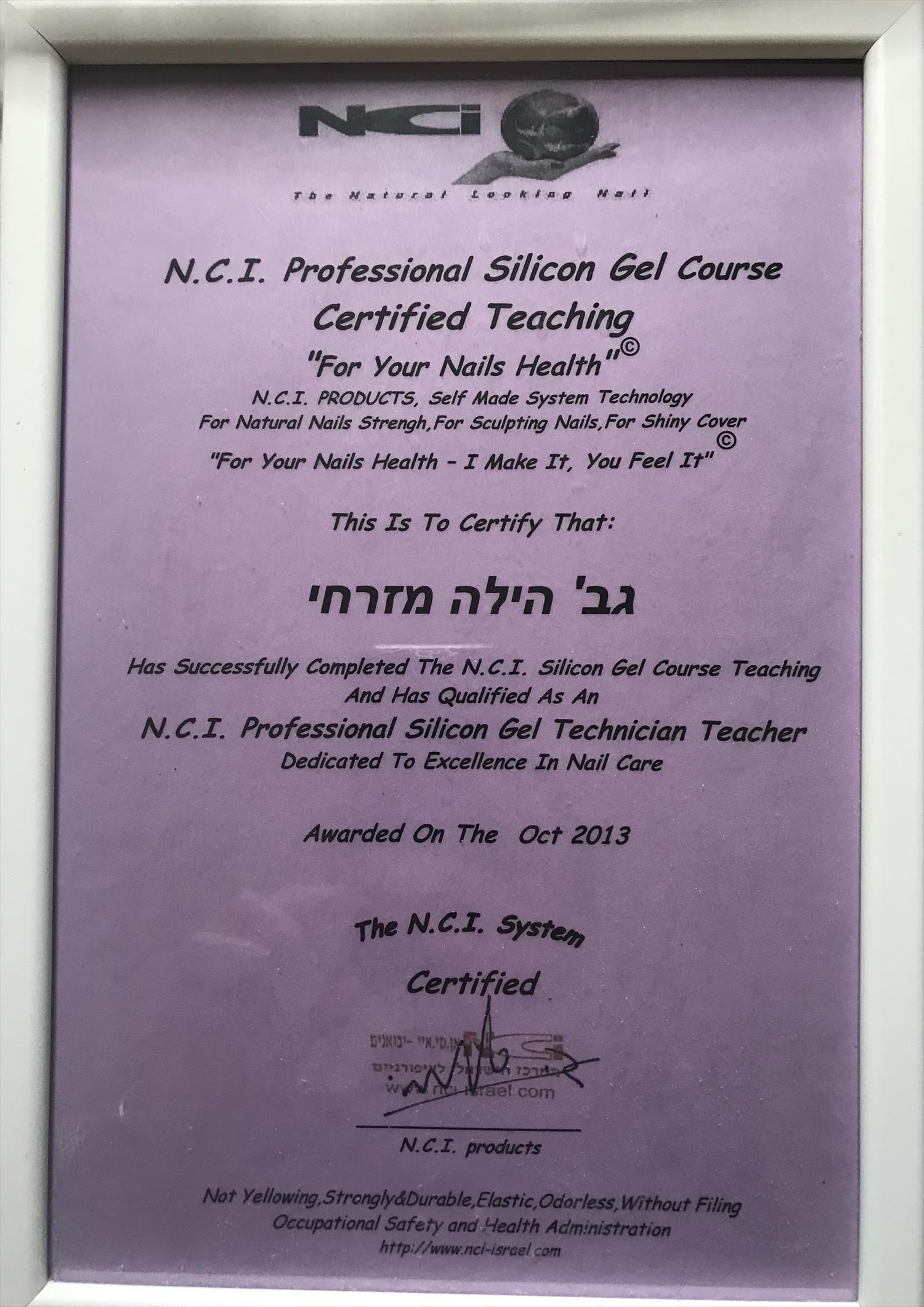 קורס מקצועי לבניית ציפורניים בג'ל