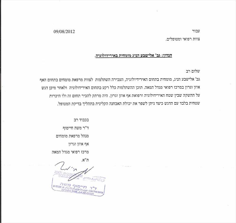 הרצאות בפני רופאים מומחים