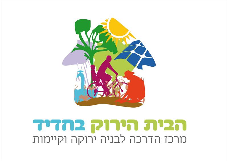 לוגו הבית הירוק