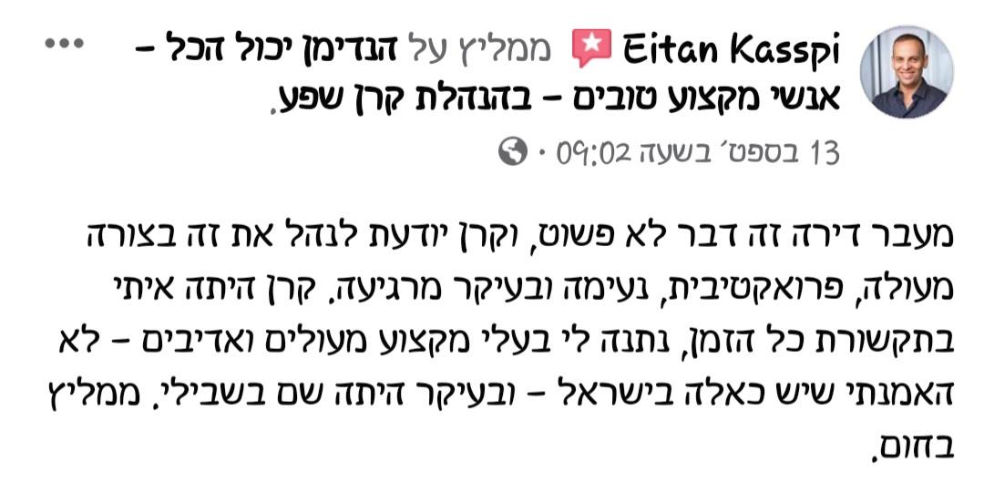 המלצה על מעבר דירה והובלות מאת הנדימן יכול הכל, קרן שפע