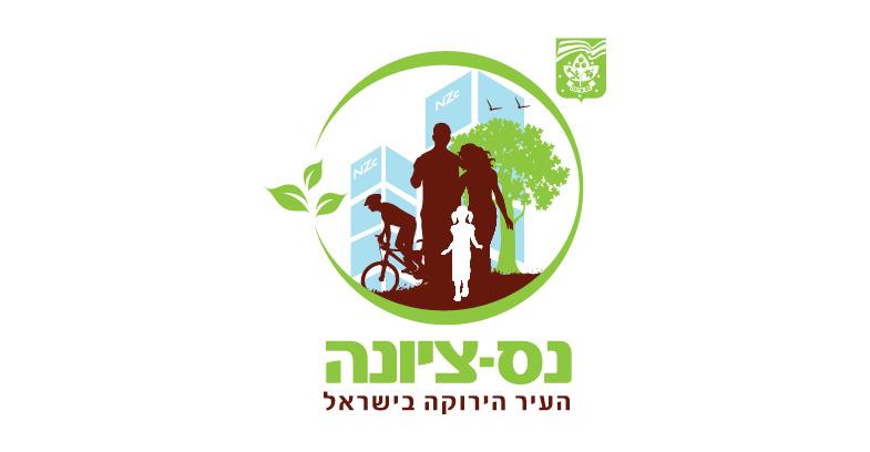לוגו ומיתוג לעיריית נס-ציונה