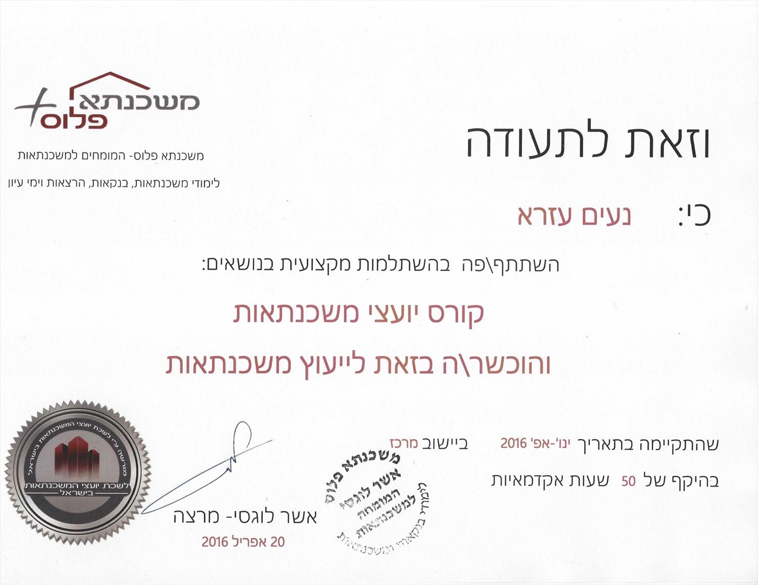 קורס יועצי משכנתאות