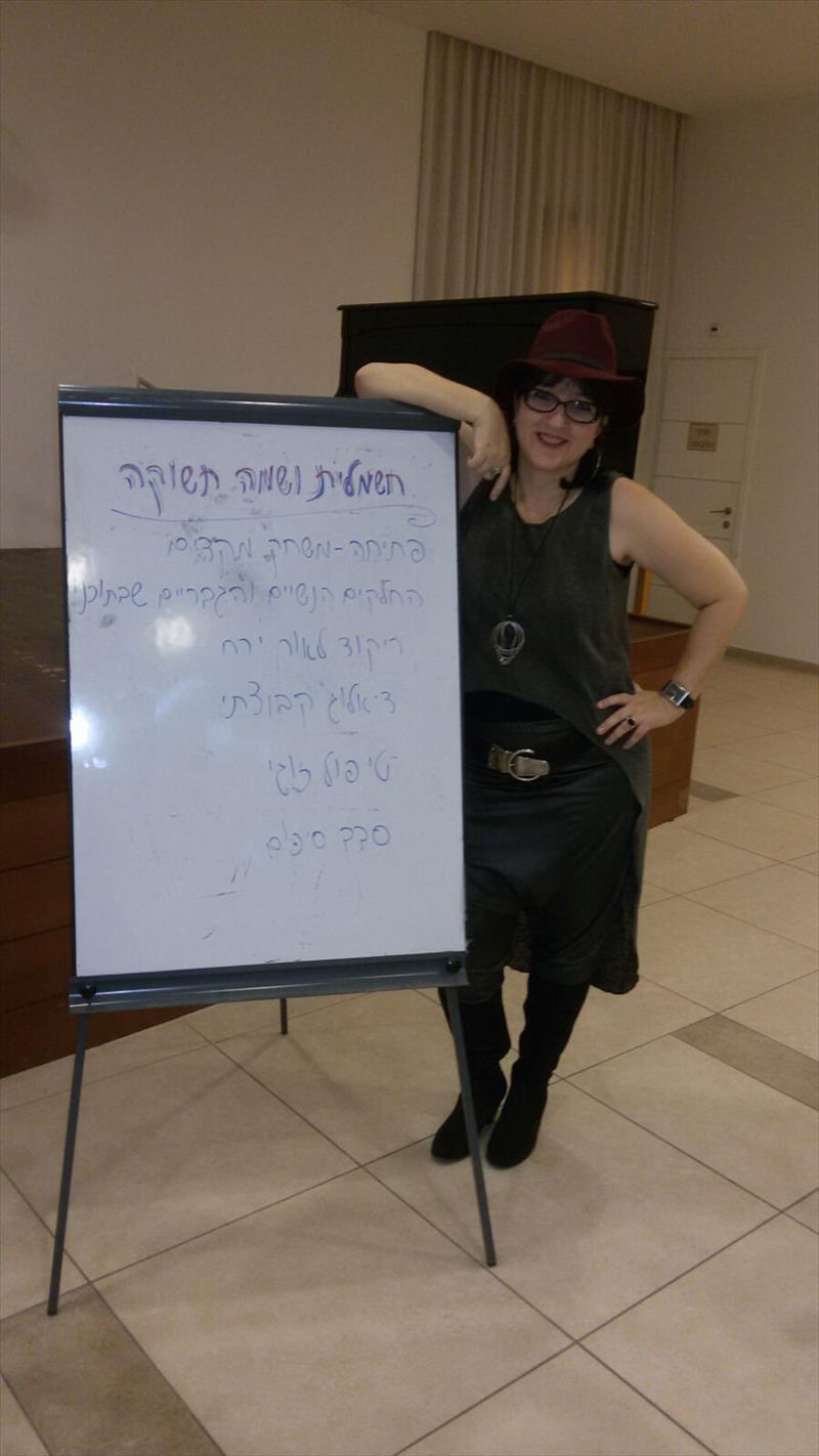 סדנא בנושא הטרדה מינית