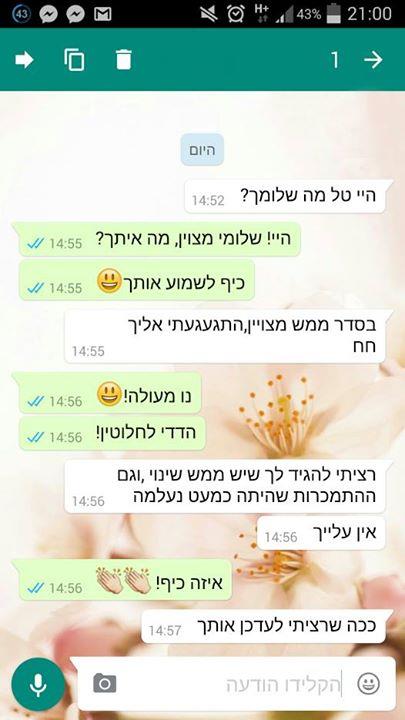 המלצה- שרור מהתמכרות